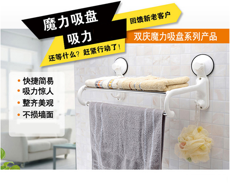 
                                        双庆 吸盘式毛巾架浴室置物架壁挂毛巾杆                
