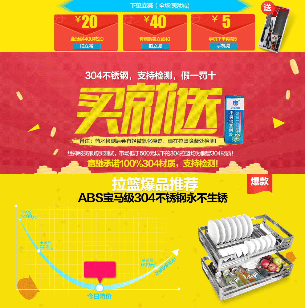 意驰意凡尼304不锈钢 厨房橱柜拉篮 厨柜碗篮 调味篮 窄边组装-750