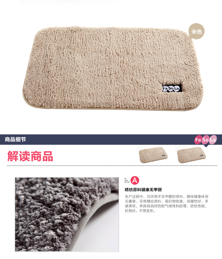 
                                                            FaSoLa茸绒地垫门垫脚垫玄关垫床头垫浴室防滑垫进门垫 米色 50cm*80cm                
