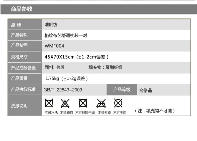 
                                        唯眠纺枕头 对枕枕芯  聚酯纤维枕芯 五星级枕芯酒店枕头 一对装                
