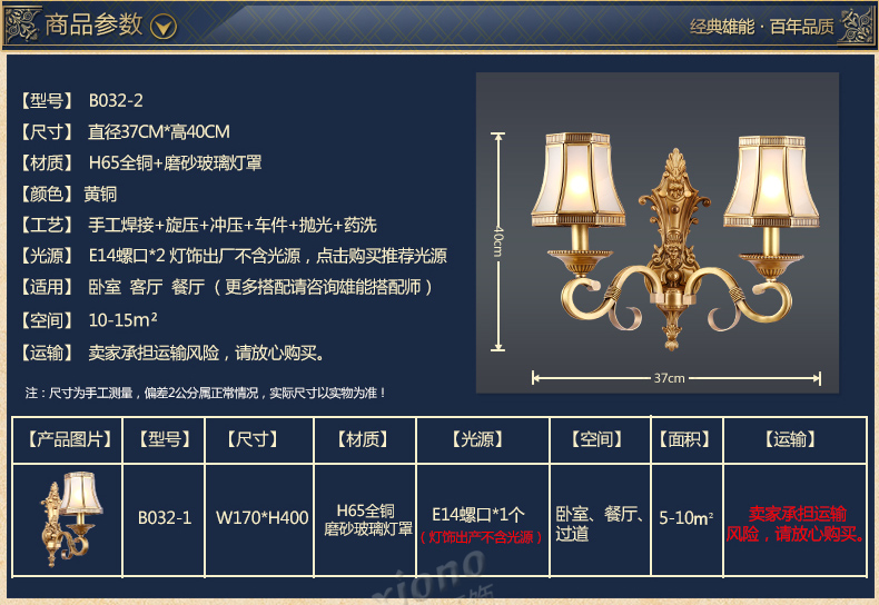 雄能全铜欧式壁灯 床头灯卧室 走廊壁灯 客厅阳台灯具灯饰 单头A款