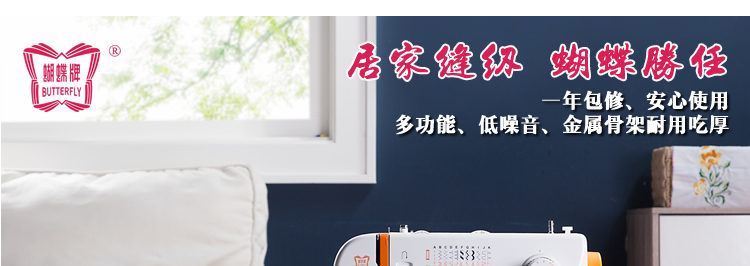 
                                        蝴蝶牌 家用电动多功能缝纫机 JH5823A 小型家庭机械控制带锁边吃厚强低噪音中端机                