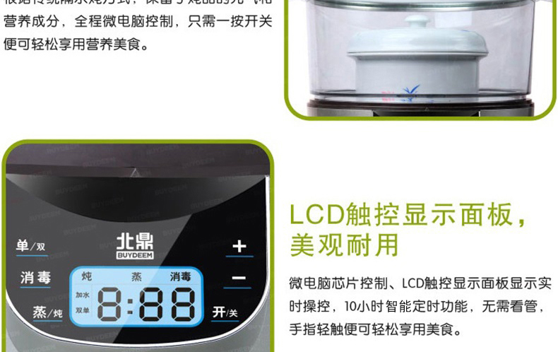 北鼎(BUYDEEM)  蒸、炖、消毒三功能一体智能触控电蒸锅 G500【京东配送】