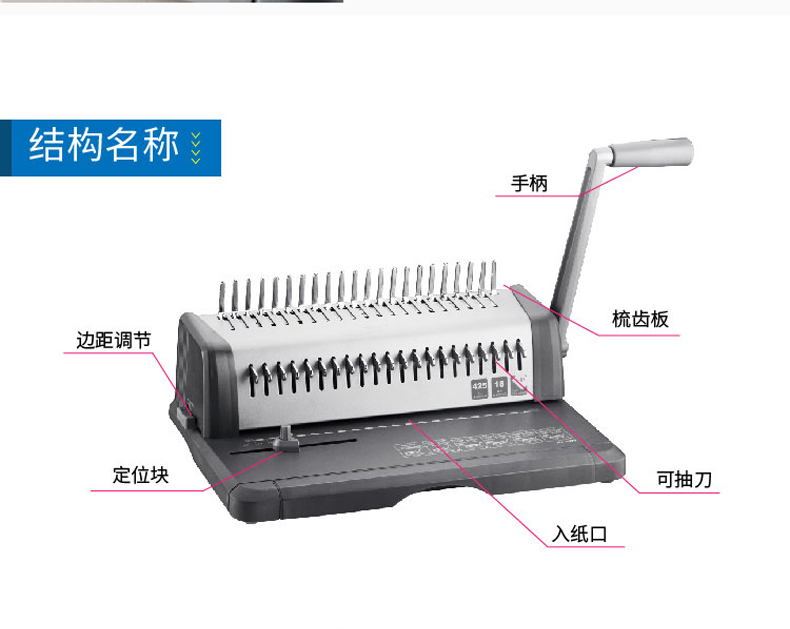 得力(deli)3870梳式胶圈夹条装订机 21孔手动文件打孔机 多孔灵活坚固