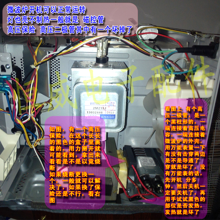 益戎全新原装美的midea微波炉配件磁控管威特witol 2m