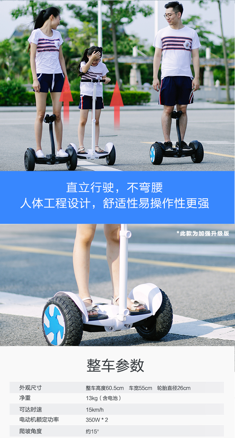 领奥mini智能电动儿童自平衡车两轮成人越野双轮思维代步扭扭车体感车