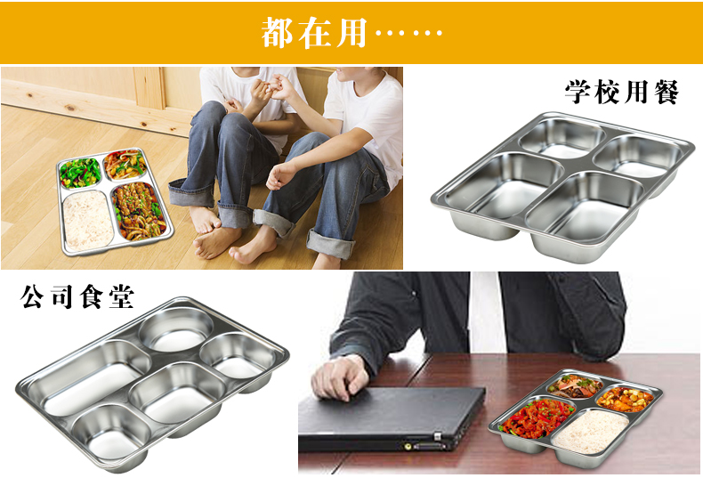 
                                        尚合 健康不锈钢分格饭盒学生食堂外送快餐盘餐盒 大号加深带盖便当盒 蝶形五格不锈钢盖                