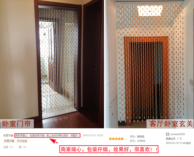 美双绝（MSJ）满穿葫芦 珠帘门帘水晶帘屏风门帘隔断帘窗帘成品装饰门帘珠帘水晶珠帘玄关帘定 一条一米