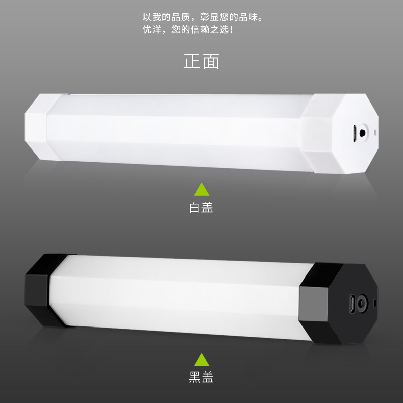 
                                        
                                                            优洋 led应急灯家用充电照明灯USB补光棒可调光带磁铁便携灯 Q8/Q8T Q8白色不带手电筒                