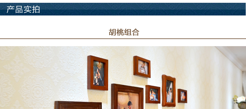 古笛 实木照片墙 相框墙 欧式复古 客厅美式相片墙创意相框组合 客厅美式照片墙