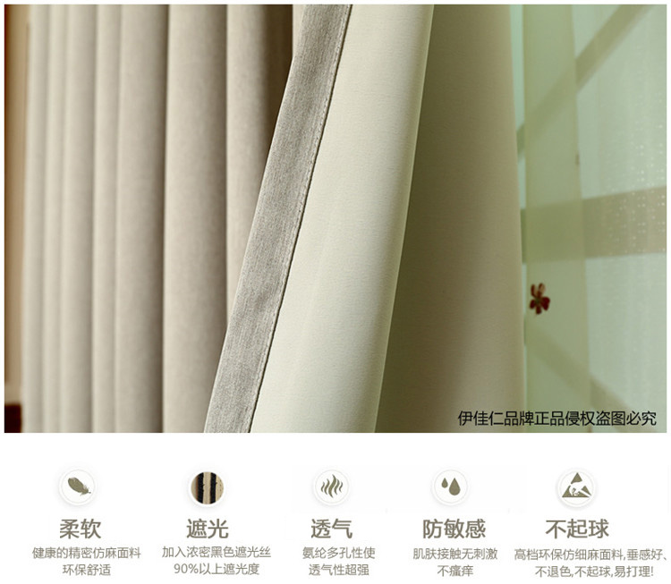 
                                        伊佳仁简约现代风素色遮光窗帘布可定制成品窗帘卧室 YJ537咖色布 定制挂钩.每米宽x高2.7米内                