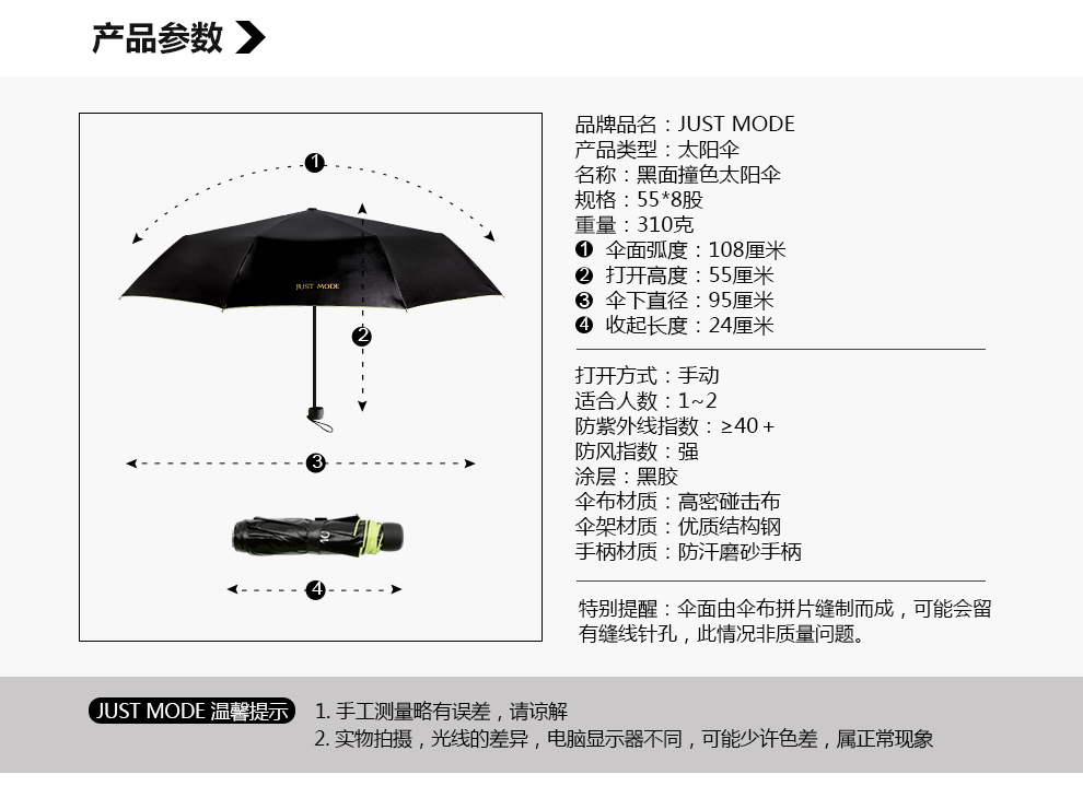JUST MODE 袖珍迷你黑胶太阳伞防紫外线防晒遮阳五折伞小黑晴雨伞女 三折-淡雅粉