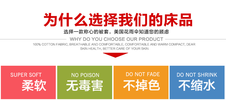 
                                        美国花雨伞家纺 全棉活性单被套单件单双人被罩 被套-时尚人生 200cmX230cm双人                