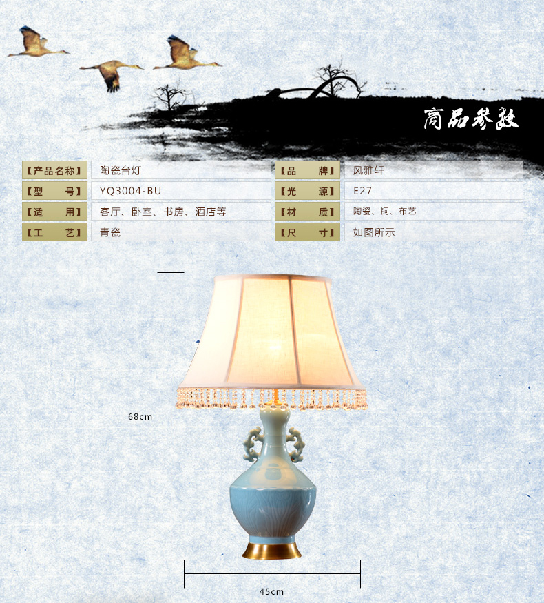 中式陶瓷台灯卧室床头灯 美式客厅台灯 婚庆青瓷装饰台灯