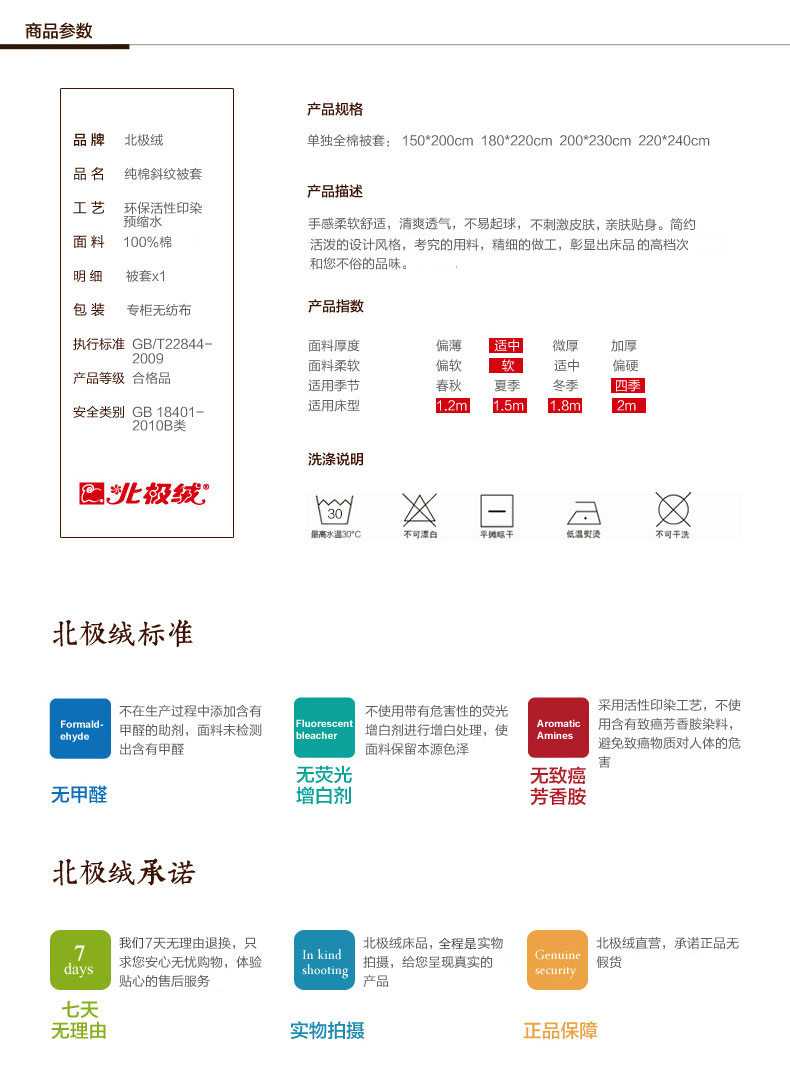 北极绒家纺 100%全棉单件被套 纯棉单人双人被罩套件 香格里拉 150*200cm