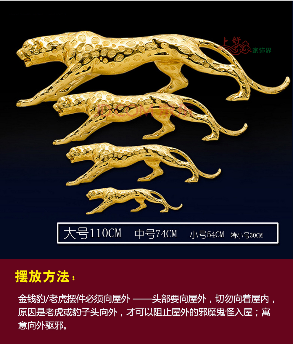 
                                                                                勿忘客 动物装饰品豹子摆件 金钱豹老虎汽车客厅公司大堂桌面收银台摆设 家居办公室玄关装饰品 LH 小号 金老虎 长30cm可放车内                