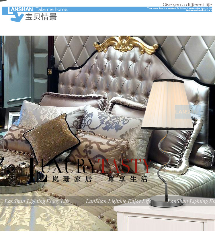 岚珊 简约时尚台灯护眼灯卧室灯床头灯客厅灯具灯饰T125