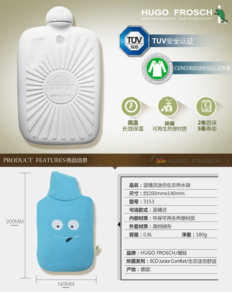 德国HUGO 蓝精灵毛绒外套热水袋 可爱儿童充水注水暖水袋 小号暖手宝 蓝精灵
