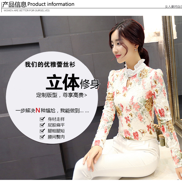 飘香2015秋季新款优雅蕾丝上衣 V1616 图片颜色   M