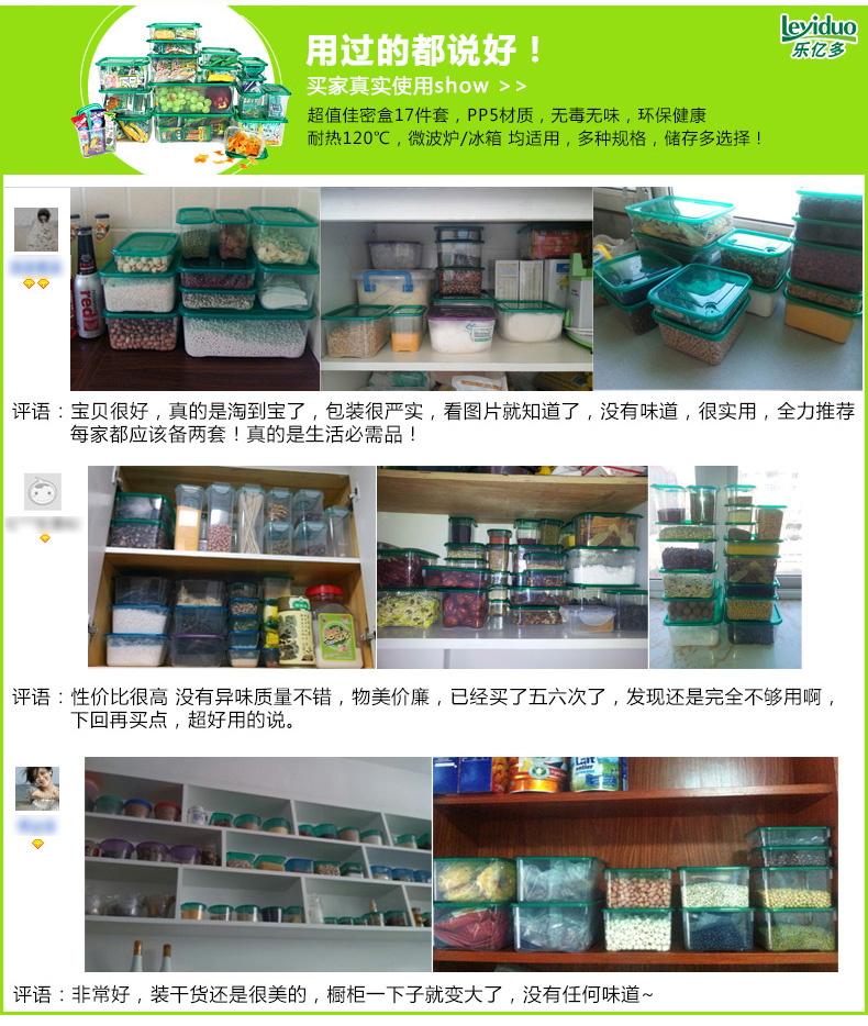 
                                        乐亿多保鲜盒套装塑料微波炉饭盒储物罐冰箱密封收纳盒零食盒多规格 佳密盒17件套                