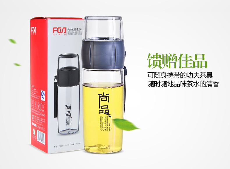 富光正品PC尚品泡茶师 防漏带提手男女士泡茶杯 创意便携透明水杯400ML 灰色 400ML