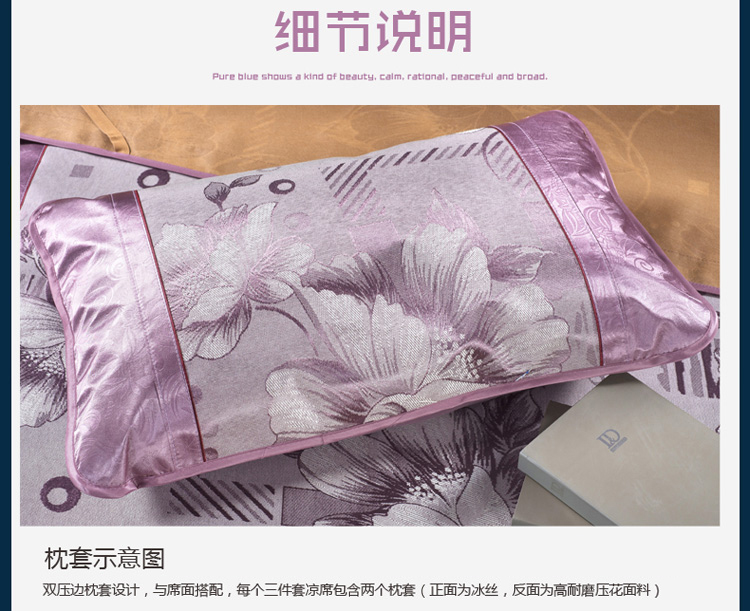 大奇冰丝凉席三件套 夏季凉席子1.8床上用品 海心花 180*200cm