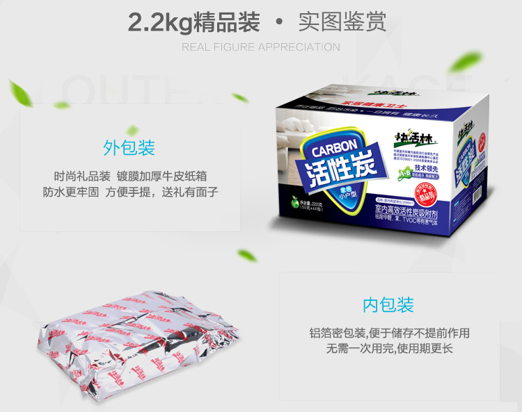 快活林 2200g精品装2箱装 活性炭除甲醛 新车除味家用净化竹炭包 新房装修除味吸甲醛