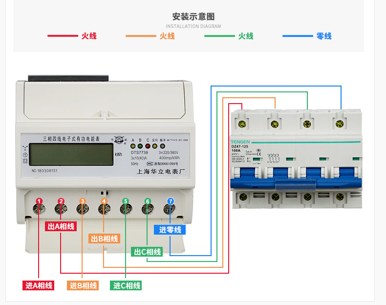 上海华立dts7738导轨式三相电表 液晶屏三相四线电子式电能表导轨火表