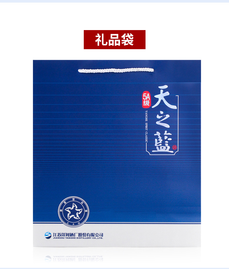 洋河 天之蓝5A级 42度 绵柔型白酒 500ml 单瓶