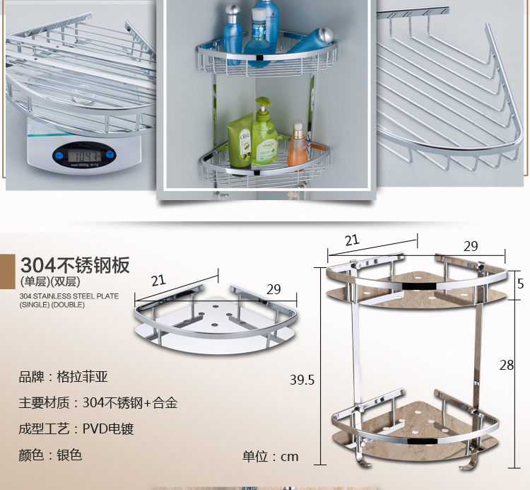 
                                                            格拉菲亚 浴室置物架 三角置物架 不锈钢收纳挂件 卫生间角落架 不锈钢板双层                