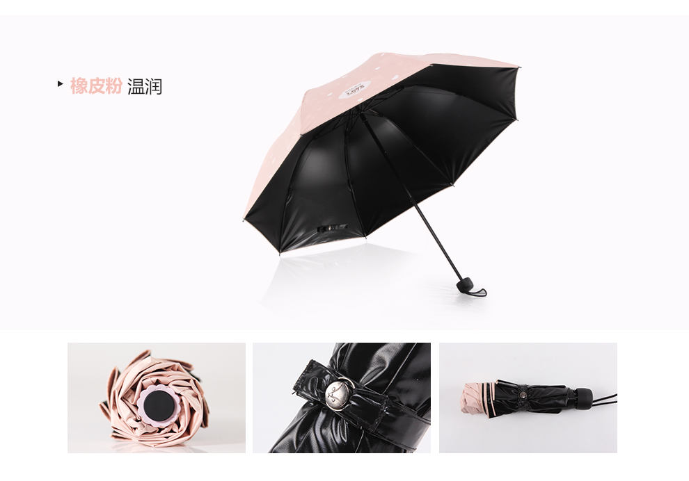 JUST MODE 黑胶晴雨伞 遇水变色雨伞 防晒折叠伞 樱花粉