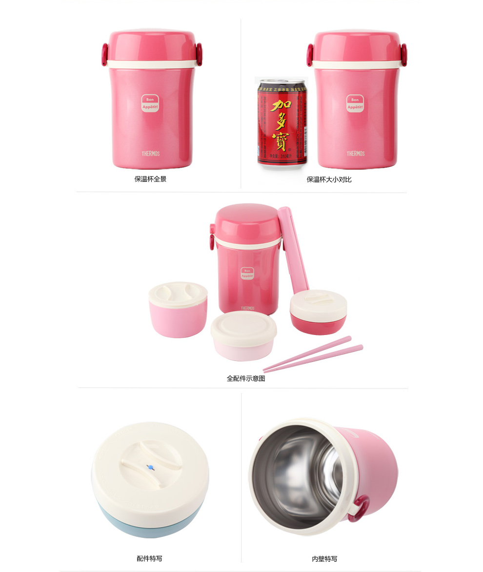 Thermos/膳魔师不锈钢保温便当盒学生便携儿童可爱男女士分层饭盒便当包JBC-800 JBC-801-PK