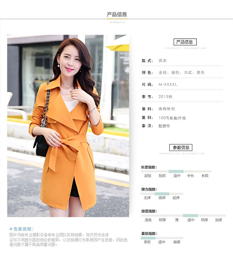 吉禾伊嘉   2015秋冬新款韩版修身外套中长款风衣女 1586 全国免邮 支持货到付款 金桔色 4XL