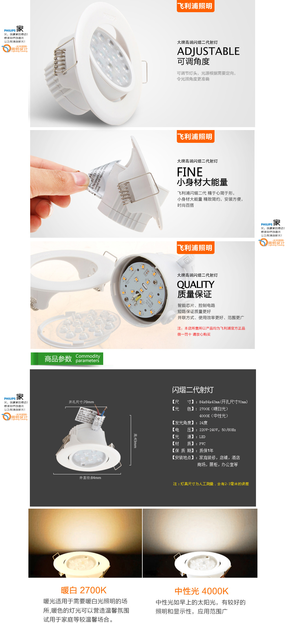 飞利浦led射灯筒灯 卧室客厅吊顶天花灯牛眼灯闪熠二代3W暖白光4000 K开孔70MM