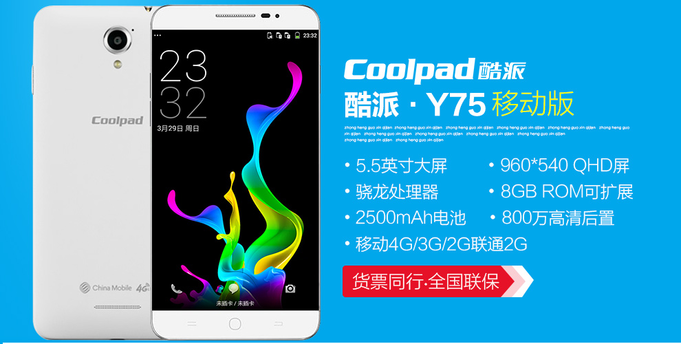 酷派 锋尚（Y75） 移动4G手机 双卡双待（8G ROM） 金色 8G