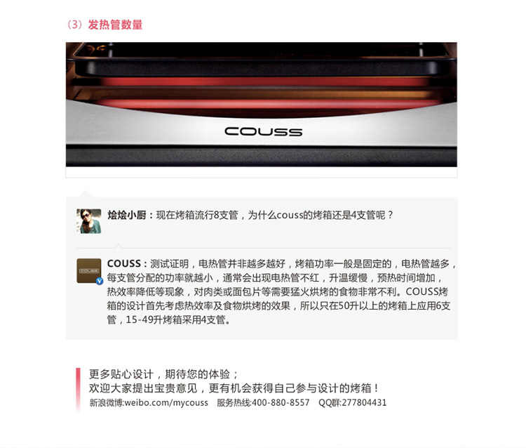 卡士（Couss）CO-3501 电烤箱 独立控温多功能家用迷你烘焙蛋糕大烤箱