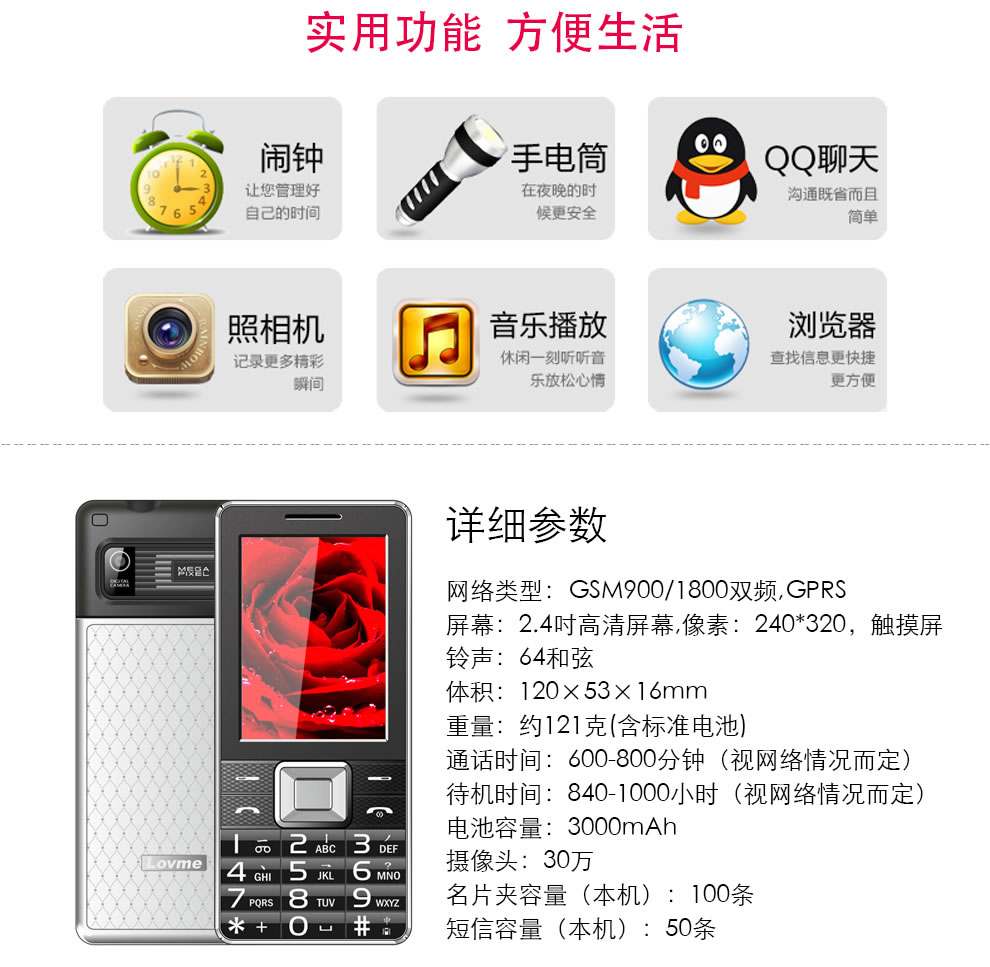 爱我（Lovme）S6  移动/联通2G 长待机 双卡双待 咖啡