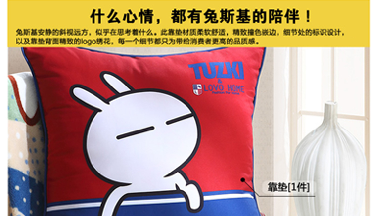 LOVO乐我家纺罗莱公司出品靠垫抱枕兔斯基经典表情系列 发呆 50cm*50cm