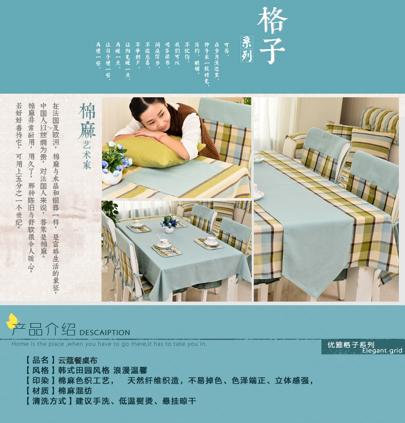 云蔻餐桌布台布茶几布椅垫椅套餐椅套装 椅子布套 简约时光纯色-绿色 150*150cm方圆桌布