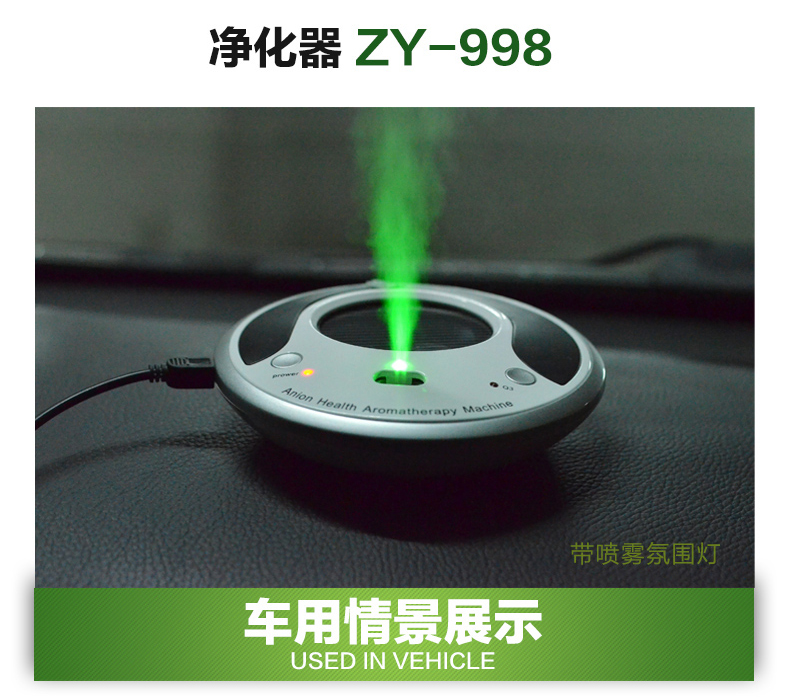 绮妙便携式加湿器精油香薰机太阳能车载空气净化器负离子氧吧汽车除甲醛新车除味办公室车用家用 UFO-998黑色