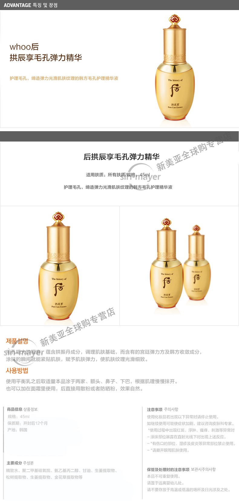 后（The history of Whoo）后秘贴精华套装再生秘贴水妍雪玉凝天气丹津率享女礼盒护肤品 后清颜顺滑肌底精华130增量套