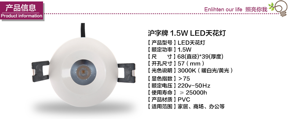 沪字牌led射灯磨砂1.5W牛眼天花灯 黄光