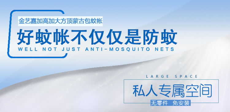 
                                                            方顶蒙古包蚊帐免安装钢丝折叠公主1.5/1.8米床蚊帐三开门加高蚊帐 空谷幽兰-蓝-回型底 1.2米床                