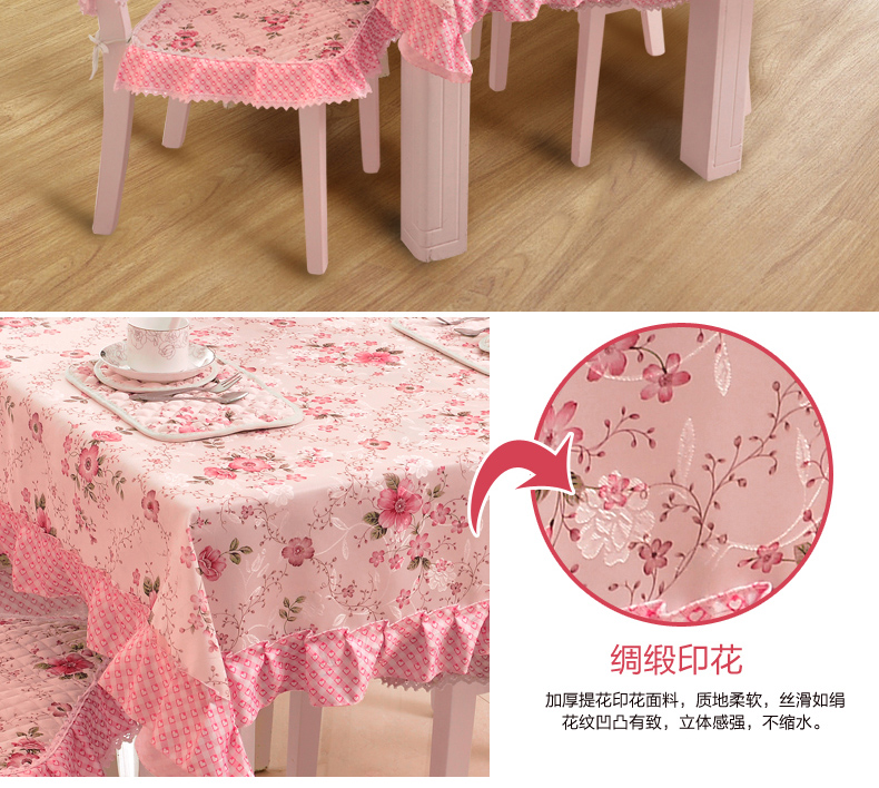 佳尔美餐桌布现代田园台布茶几布餐椅垫椅背 椅子套 春色 四椅八件套