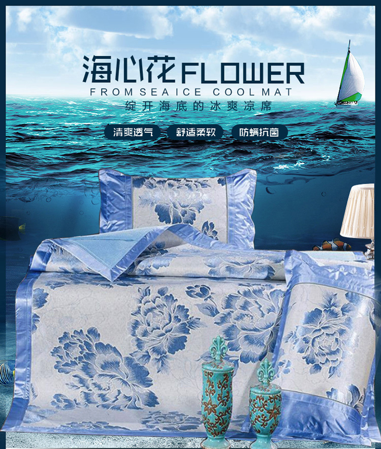 大奇冰丝凉席三件套 夏季凉席子1.8床上用品 海心花 180*200cm