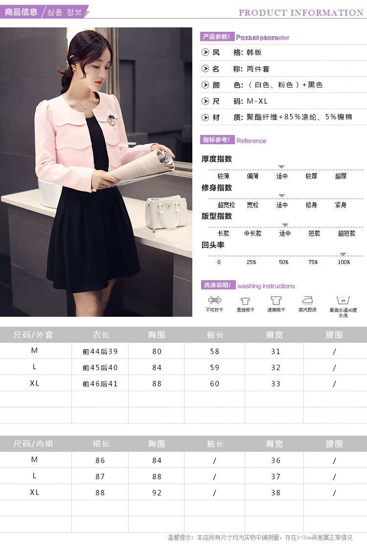 古妮萱 2015秋季新款女装韩版修身长袖连衣裙气质A字裙小香风两件套装裙 白色 M