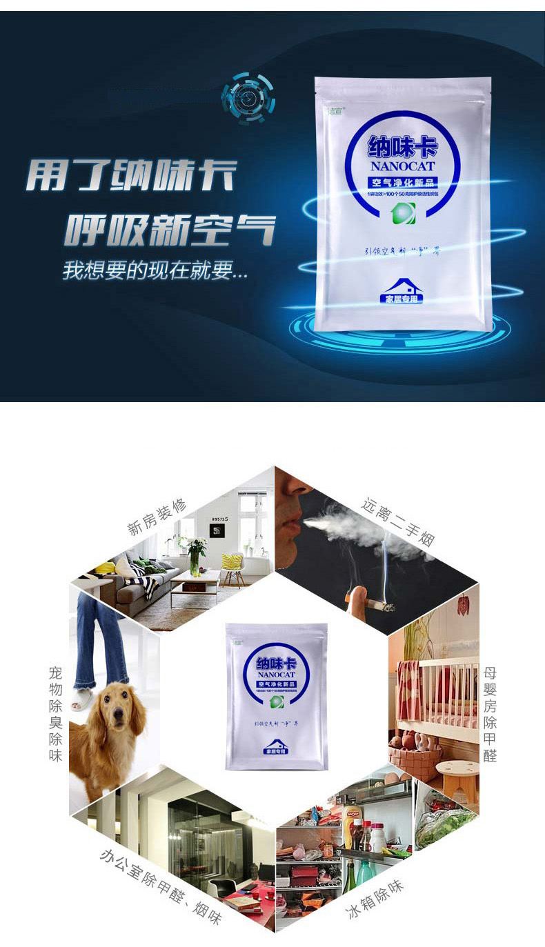 
                                        德宣纳味卡 装修除味去甲醛活性炭除甲醛新房碳包甲醛清除剂家具除味剂 除甲醛苯                