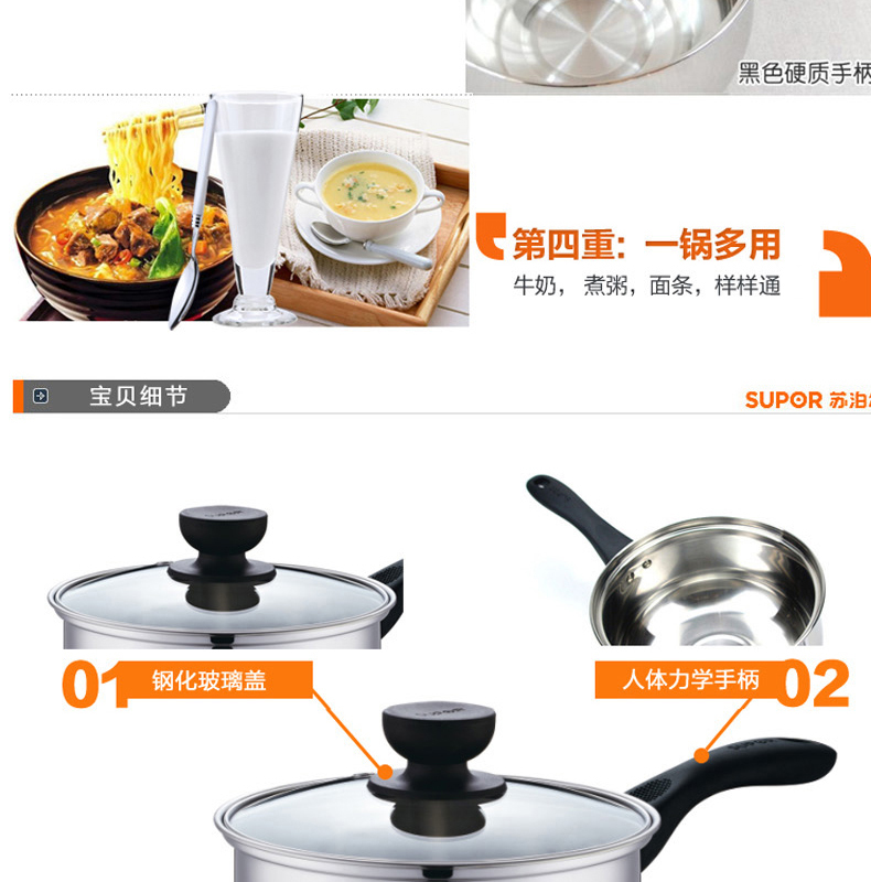 苏泊尔不锈钢奶锅ST16H3好帮手单底