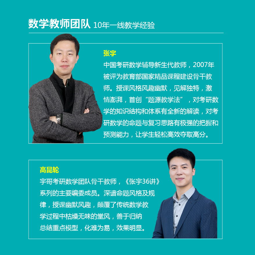 【网课送书】2019考研张宇数学三全程班 爱启航在线课程 考研数学网络