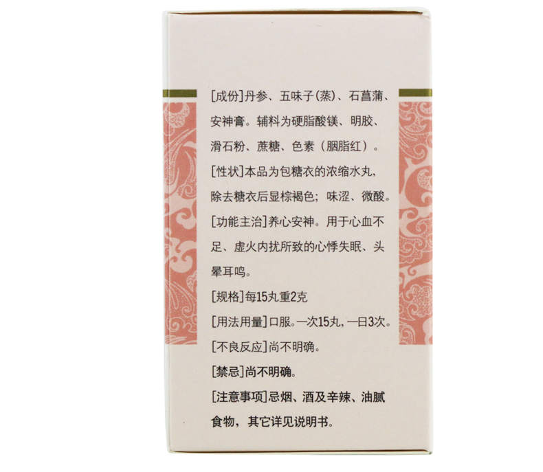诺得胜安神补心丸200丸安定安眠片失眠症强力强效安药片剂青少年成年
